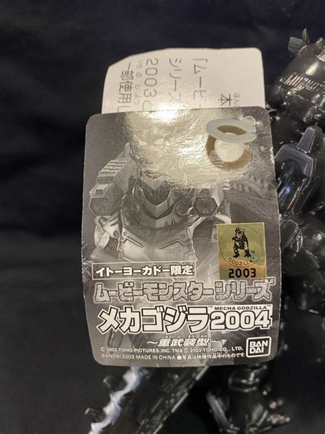 Bandai Movie Monster Serie Mechagodzilla Heavy Armed Type Ito