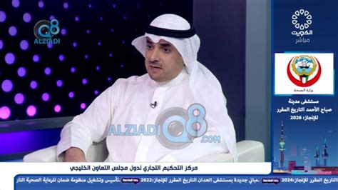 فيديو لقاء طارق الشميمري في برنامج بعدالسادسة عن مركز التحكيم