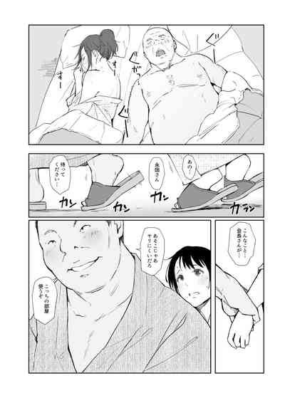 寝取られた人妻と寝取られる人妻4―foreplay― Nhentai Hentai Doujinshi And Manga