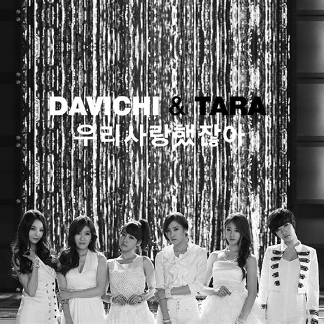 T Ara And Davichi We Were In Love 우리 사랑했잖아 Color Coded Lyrics