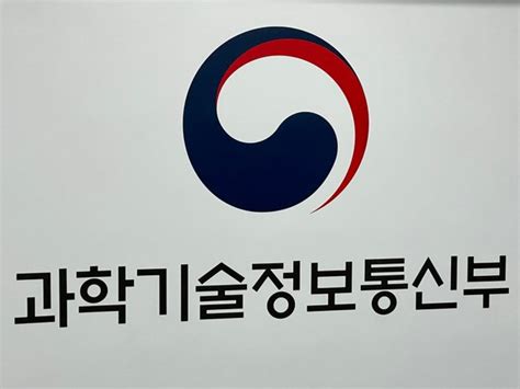 과기정통부 디지털 혁신 앞장 Ict 표준화포럼 활동 지원 네이트 뉴스