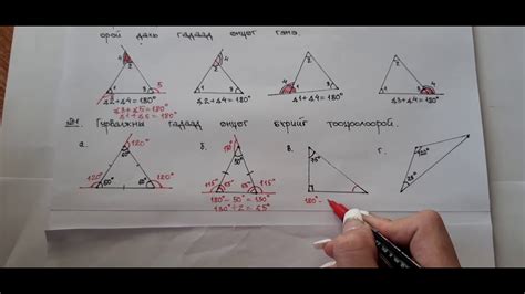 Гурвалжны гадаад өнцгийн чанарыг ашиглах нь - YouTube