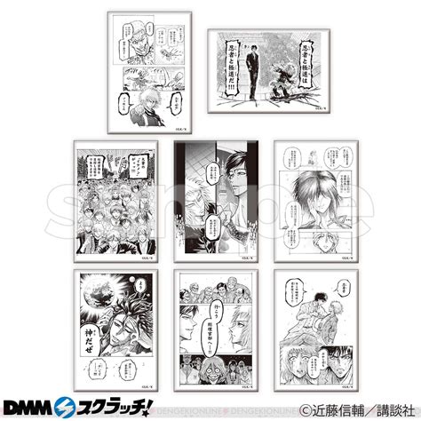 ＜画像67＞人気マンガ『忍者と極道』のオンラインくじは見逃せないアイテムがいっぱい！ 電撃オンライン