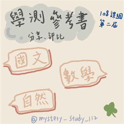 學測參考書分享 Tun大學網 有問必答社群