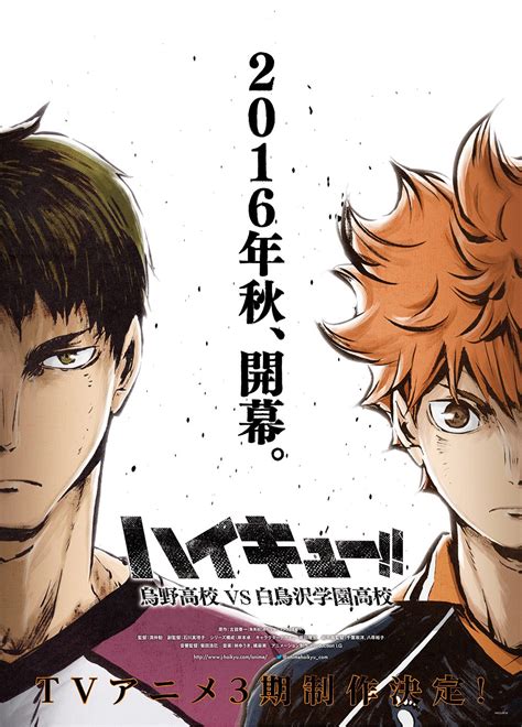 Haikyuu!! Season 3 Visual Revealed - Haruhichan