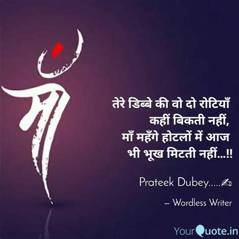 Prateek Dubey Quotes Writings By Prateek Dubey Yourquote