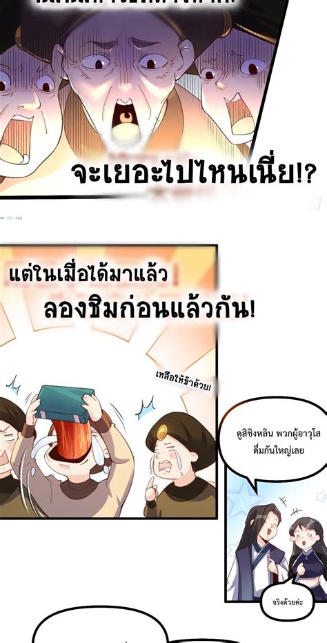 อาน It Turns Out That I Am A Big Cultivator ตอนท 45 45 TH แปลไทย