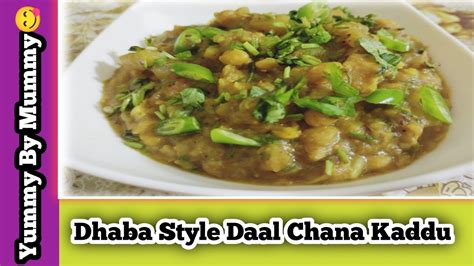 Kaddu Dal Chicken Recipe By Yummy By Mummy Dhaba Style Lauki Chana Dal