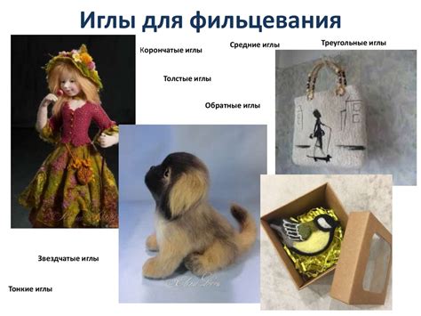 Фелтинг или фильцевание? - презентация онлайн