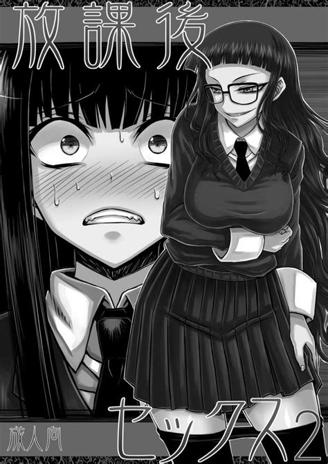 Read Houkago Sex 2 Houkago Play English Hentai Porns Manga And Porncomics Xxx