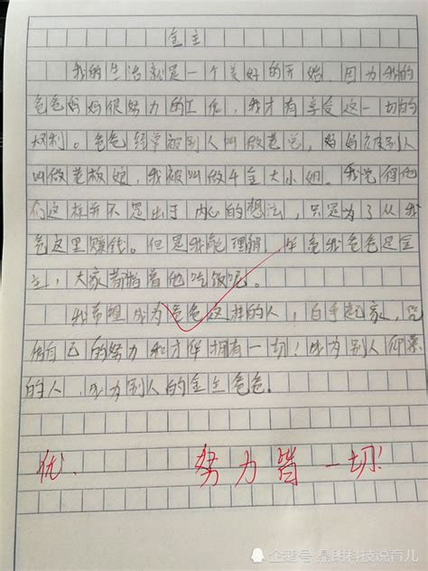 我有一个想法作文400字 作文我有一个想法300字怎么写 随意云