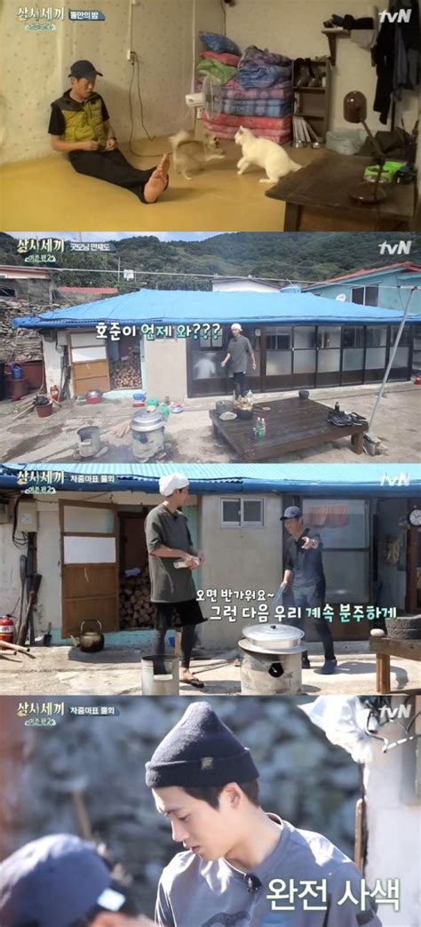 방송 Tv줌인 첫방 ‘삼시세끼 큰일이야 이젠 얼굴만 봐도 웃음이 나네① Ytn