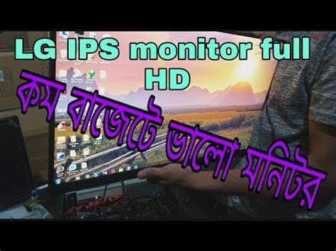 How To Lg Mk M Ips Fullhd Monitor Unboxing Bangla Review