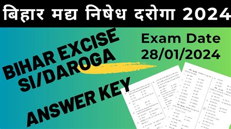 Bihar Madh Nishedh Si Daroga Question Paper Answer Key Youtube