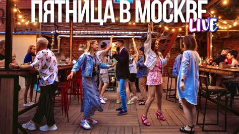 Центр Москвы – Патрики и Большая Никитская, танцы у Центрального рынка ...