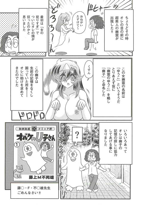 Seirei Tokusou Fairy Saber W Shikabane To Yuurei To Ratai Page 60 Nhentai Hentai