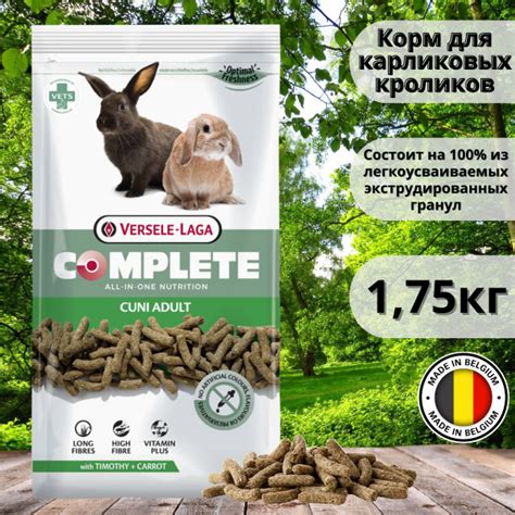 Сухой корм Versele Laga Complete Cuni Adult для кроликов 1750 кг