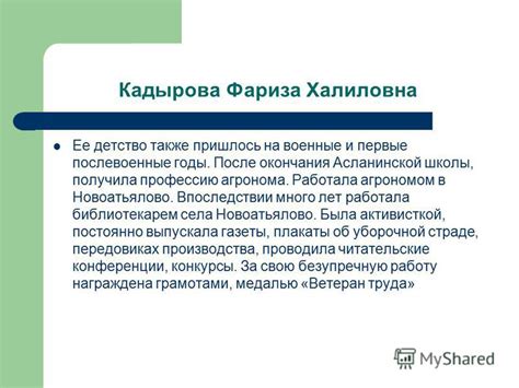 Презентация на тему: "К 70-летию образования Тюменской области ...