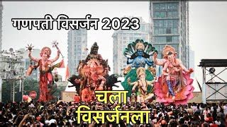 Mumbai Ganpati Visarjan 2023😍 TALLEST MUMBAI GANPATI V... | Doovi