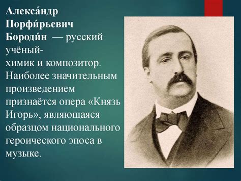 «Могучая кучка» - презентация онлайн