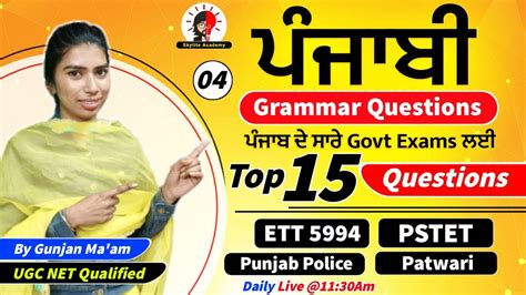 Ett Pstet Punjabi Grammar Mcqs Punjab Govt Exams Youtube