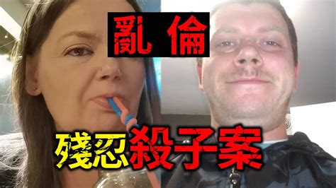 令人作嘔！邪惡兄妹亂倫生下6個畸形兒並殘忍殺害！！ 奇聞三三事 Youtube