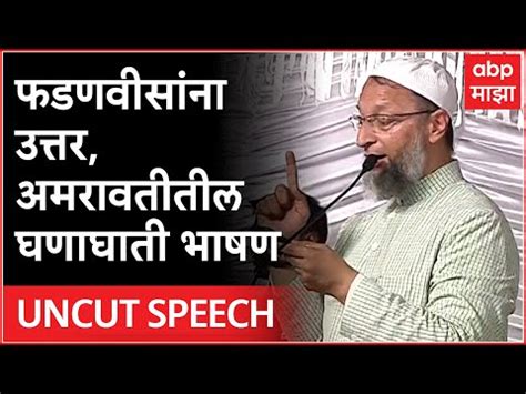 Asaduddin Owaisi Full Speech Youtube