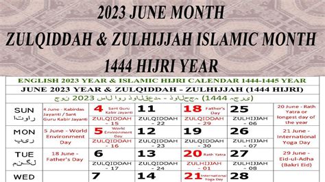 June Hijri Calendar Vector Calendar Calendar Off