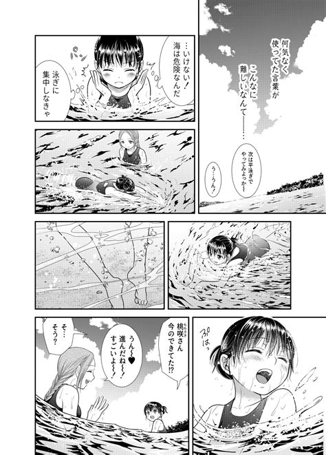 大島永遠🐾 新連載月刊プリンセス＆大親友連載中 On Twitter こちらの漫画収録した 大親友 1～2巻発売中です💛 3巻は628