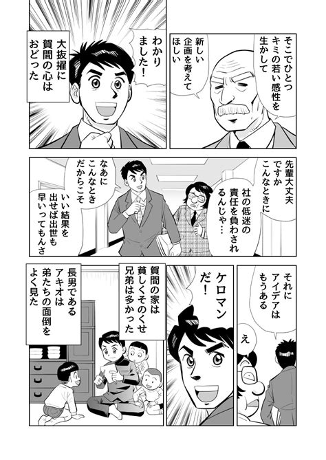 エロ同人傑作選 ミケロマン物語 ツイッターで発表された設定イラストとミケロマンを題材にした短編集