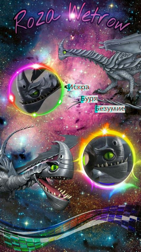 Роза Ветров