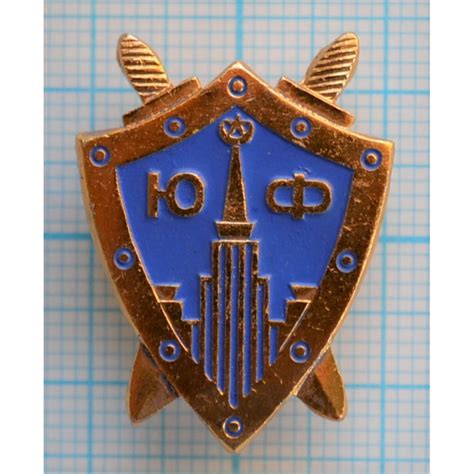 Знак нагрудный Юридический факультет МГУ Москва