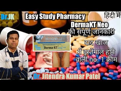 Derma Kt Neo Skin Cream Full Detail In Hindi Composition Uses