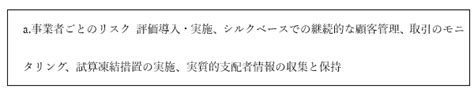 日本におけるマネーロンダリング規制の現状とは？fatf第5次審査に向けて必要な対策も解説 サキガケ Sakix