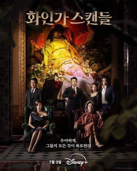 Red Swan Korean Drama Asianwiki