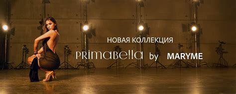 Одежда для бальных танцев и спорта - Интернет-магазин PRIMABELLA