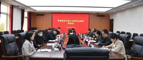 【社科动态】市社科联召开贯彻落实常德市第八次党代会精神座谈会研究