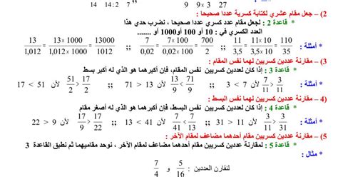 Ala3dad Alkasria College1 Pdf Google Drive