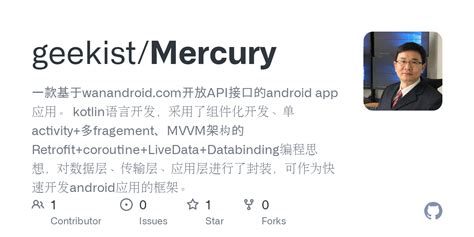 Github Geekistmercury 一款基于开放api接口的android App 应用