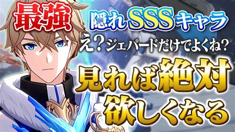 さとみちゃんすとぷり On Twitter 【崩壊スターレイル】高難易度クエストで『1レベルが2人居ても』ジェパードだけ居ればなんとか