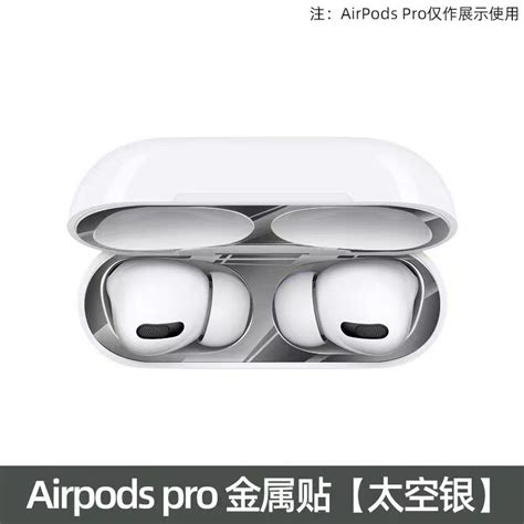 適用於airpods Pro防塵貼 Airpods 1 2 3代 保護貼 充電盒 金屬貼 黑點清除 保護套 清潔紙 蝦皮購物