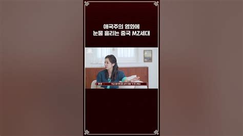 중국 Mz세대들이 눈물 흘리고 거수경례한 이유 Youtube