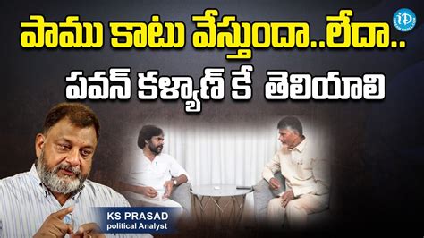 Ks Prasad Sensational Comments On Pawan