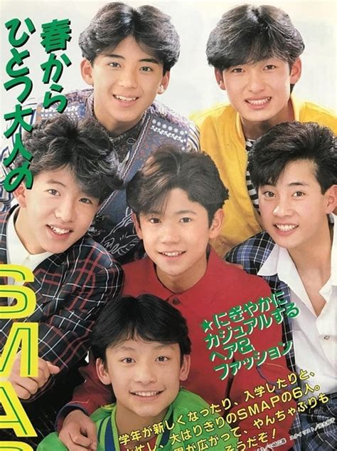 Smap 中居正広 1995 最新人気 アイドル