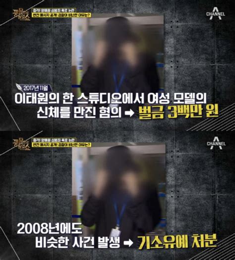 양예원 노출사진 촬영자 구속영장스튜디오 실장은 성추행 혐의로 300만원 전력 서울경제