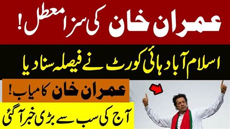 🔴live خالد خورشید وزیر اعلی گلگت عدلیہ پر برس پڑے Imrankhan Youtube