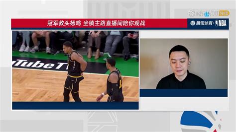 21 22赛季nba比赛回顾：勇士vs凯尔特人总决赛g4腾讯视频