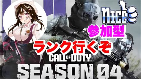 【codmw2 Niceクランストリーマー】ランク 参加型 Youtube