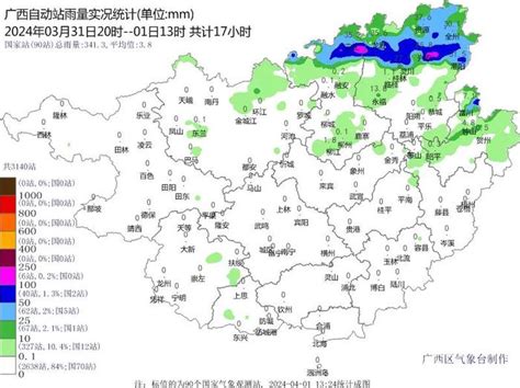 今天，正式进入汛期！4月广西将有5次降水，伴有雷暴、大风、冰雹 降水 气温 广西 新浪新闻