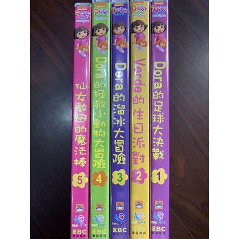 愛探險的dora 第八季全套dvd 共五片 蝦皮購物